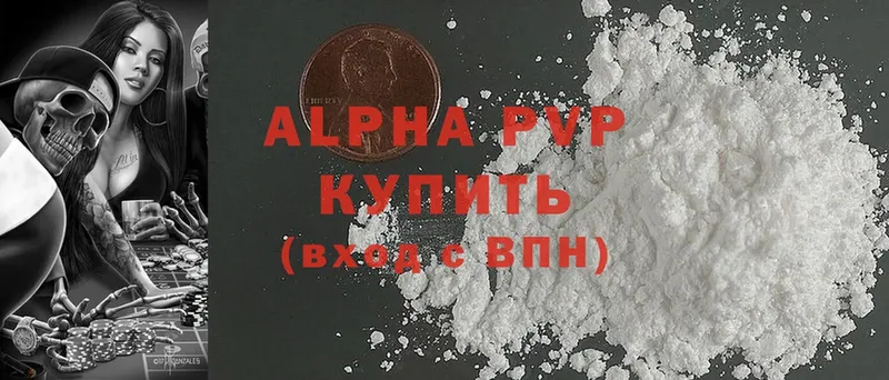 A-PVP крисы CK Балей