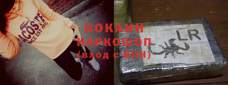 КОКАИН Fish Scale  кракен как зайти  Балей  сколько стоит 