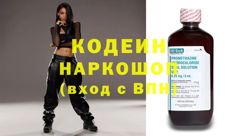 Кодеин напиток Lean (лин)  darknet клад  Балей 