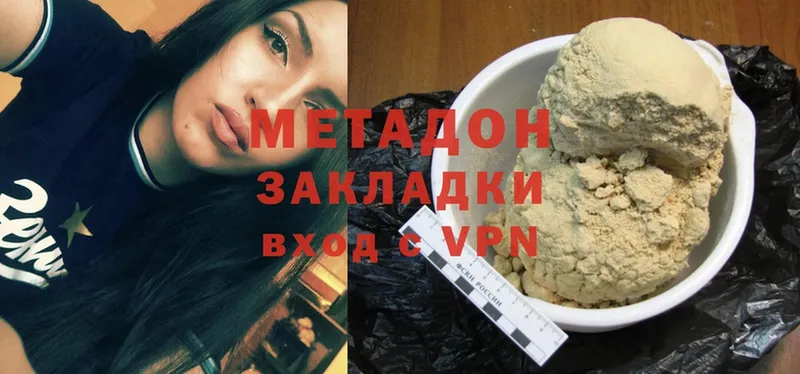 МЕТАДОН methadone  Балей 