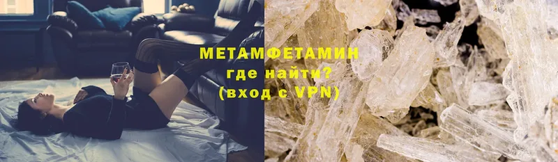 Метамфетамин Methamphetamine  Балей 